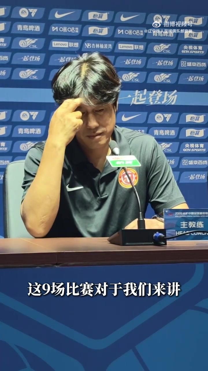 徐正源：本周备战所有球员都非常努力 将以踢决赛的心态面对比赛