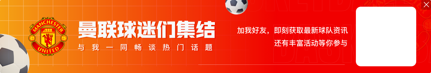 记者：曼联关注18岁前锋姆巴耶，巴黎对球员估价5000万欧