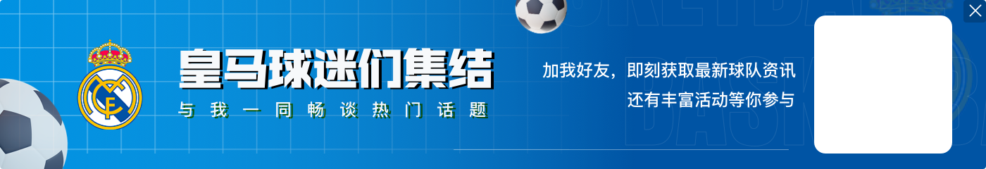 阿斯：皇马开局阶段只有三名中卫可用，两名青训小将或得到机会