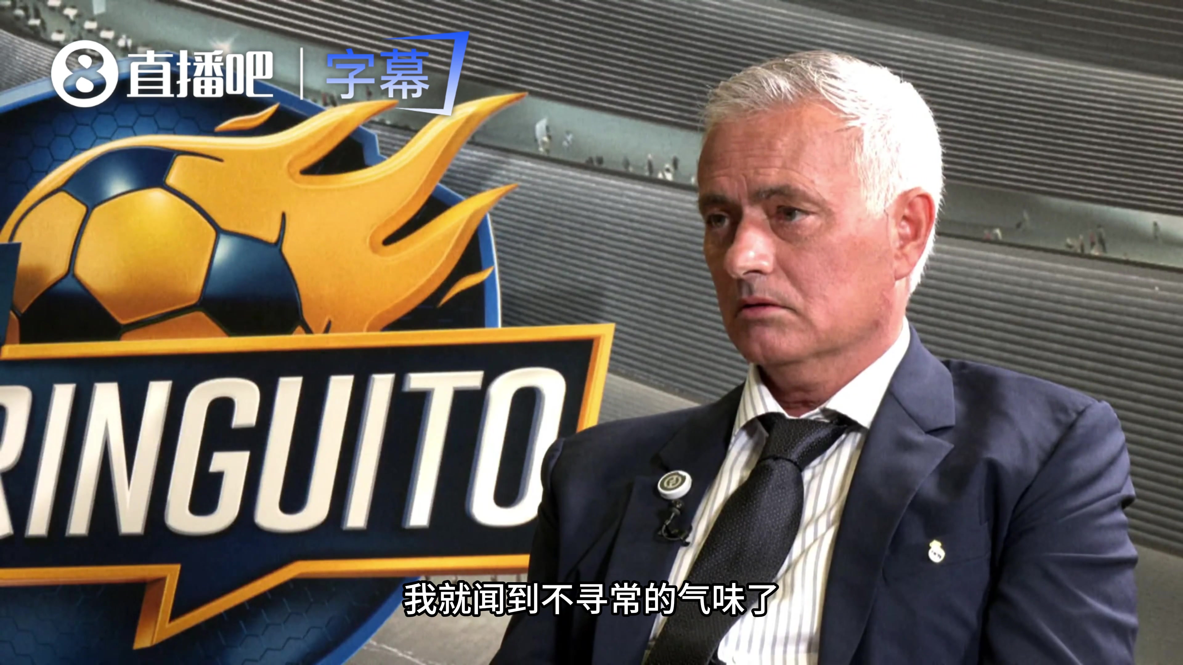 如何看待内格雷拉案？穆帅比划：我在这时，就闻到不寻常的气味